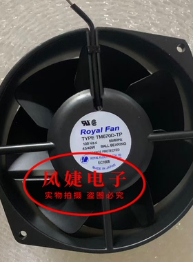 ROYALFAN全金属TYPE UT670D-TP 100V T750DX TM670D-TP风扇43/40W