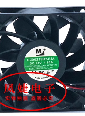 全新DZ09238B24UA/MA/LA/UH/HA 电磁炉06038变频器DC24V风扇08038