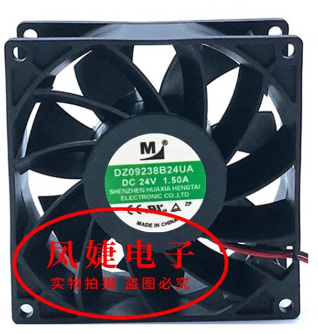 DZ06038/08038/09238B24UA/MA/LA/UH/HA/UP 24V 电磁炉变频器风扇
