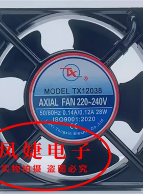 全新原装同鑫 TX12038HB AXIL FAN 220V 380V 12038机柜散热风扇