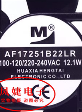 AF17251B22LR 100-120/220-240VAC 17251 双电压变频器散热风扇