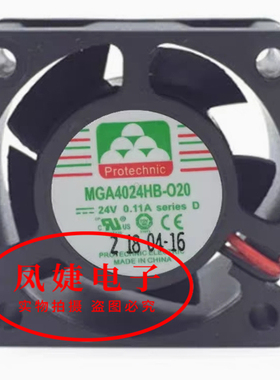 永立Protechnic MGA4024HB-O20 4020 12V 24V 0.11A 静音散热风扇