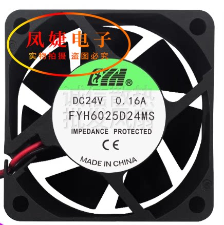 全新 FYH6025D24MS/8025D24MS/9225D24MS/1238D24LS 24V 散热风扇