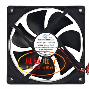 全新佳宏兴 JHX12025S12 12V 0.24A 12025 机箱电源散热风扇12CM