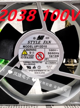 全新日本STYLE UP/US12D10/D15/D12 100V 16/15W 12038 散热风扇