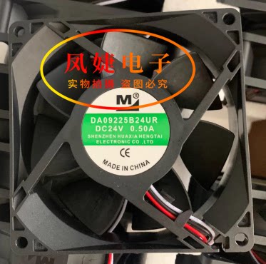 一盟 DA09225B24UR 24V 0.50A 9025 9CM 3线大风量变频器散热风扇