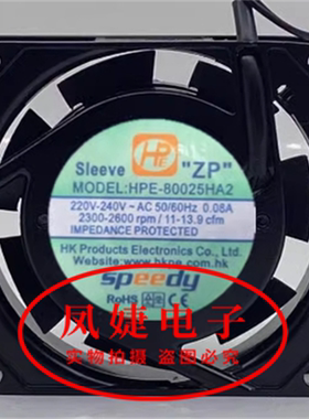 全新正品HPE HPE80025HA2 220V 0.06A 8025 小型机柜静音散热风扇