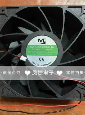 一盟DZ14050B24HA/HH/MA/UA DC24V变频器风扇F14050Z38D024-FL150