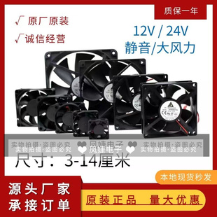 12V/24V静音散热风扇45678912CM/厘米功放机箱变频器静音暴力风扇