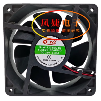 XU全新 XW-1238M24S 24V 0.30A 12038 变频器电焊机散热风扇12CM