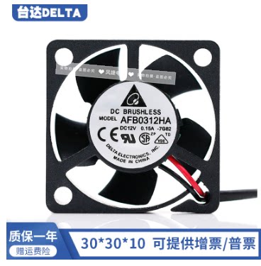 DELTA台达AFB0312HA12V0.15A