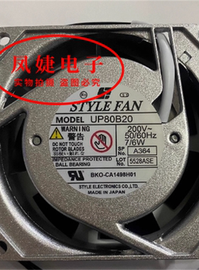 STYLE FAN UP80/UP92/UP12B10/B15/B20/B22/B23 UP12D10/20/22/23