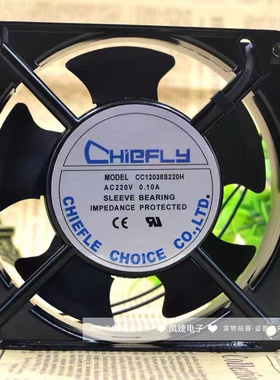 全新CHIEFLY CC12038S220H/B220H/B110H 220V/110V 12038机柜风扇