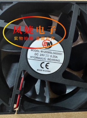 全新BW M12038SL2400001 24V 0.25A 12038 12CM 变频器散热风扇