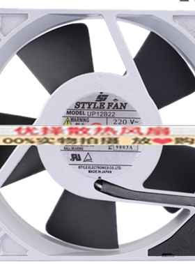 全新UP/US12B10/B15/B20/B22/B23/B24-G 日本STYLE FAN 12025风扇