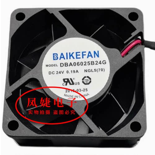 BAIKEFAN DBA07025B24H/24L DBA06025F24H/24G 24V05015风扇05010