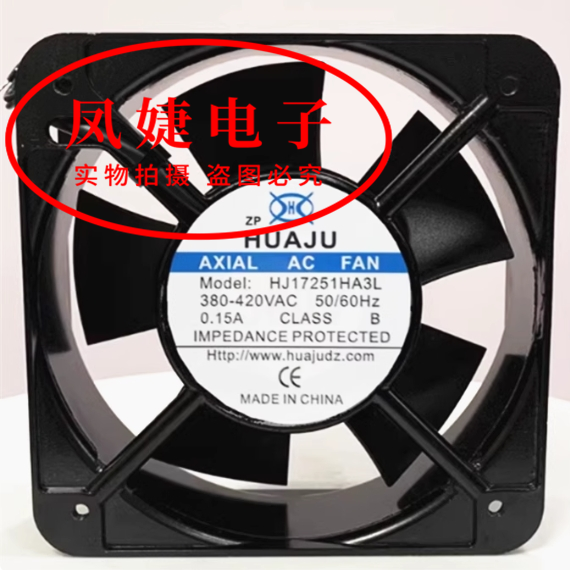 HUAJU全新 HJ17251HA2L /HA3L 220V 380V AC 50/60HZ 散热风扇