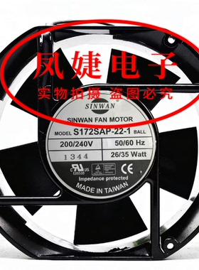 全新台湾SINWAN信湾 S162AP/S172SAP-22-1 220V 机柜散热风扇17CM