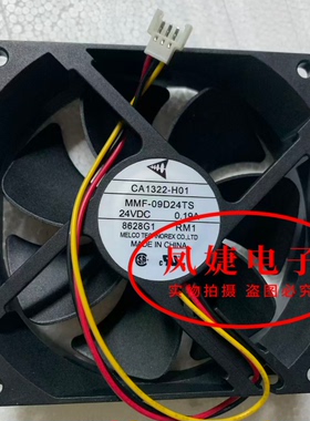 原装三菱 CA1322-H01 MMF-09D24TS-RM1 24V 0.19A 变频器散热风扇