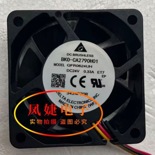BKO-CA2790H01 QFR0624UH ET7 24V 0.33A三菱变频器风扇带检测6CM