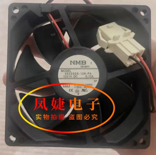 适用于美德冰箱风扇 NMB 09225SS-12K-FA 12V 0.12A 9厘米风扇