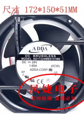 ADDA协禧AD17224HB/LB/UB/DB/MB5151M0 17251 24V 变频器散热风扇
