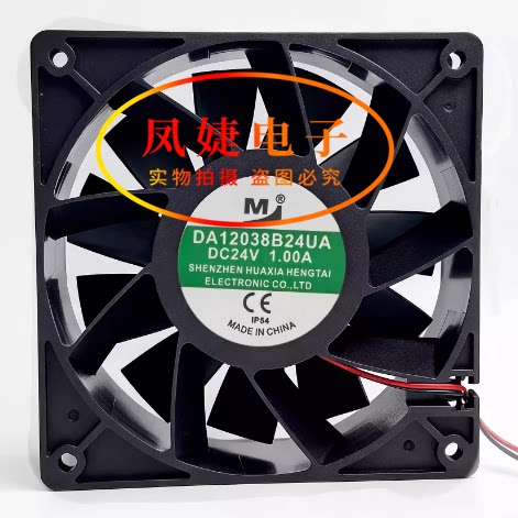 DA/DZ12038B24UAMA/HA/UR/HH/LA/UP/HR 24V 空压机变频器散热风扇