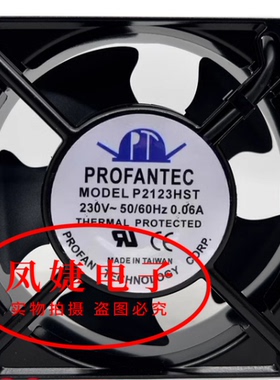 P2123HST 台湾为弘 12038 220V P2123HBT PROFANTEC 轴流散热风扇