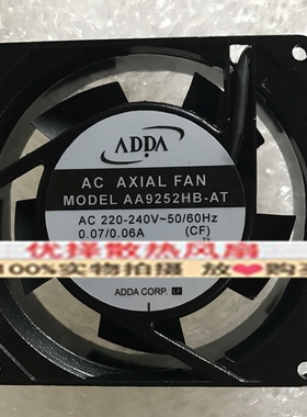 全新ADDA AA9252HB/MB/MS-AT/AW 9225 220V机柜电源散热风扇0.07A