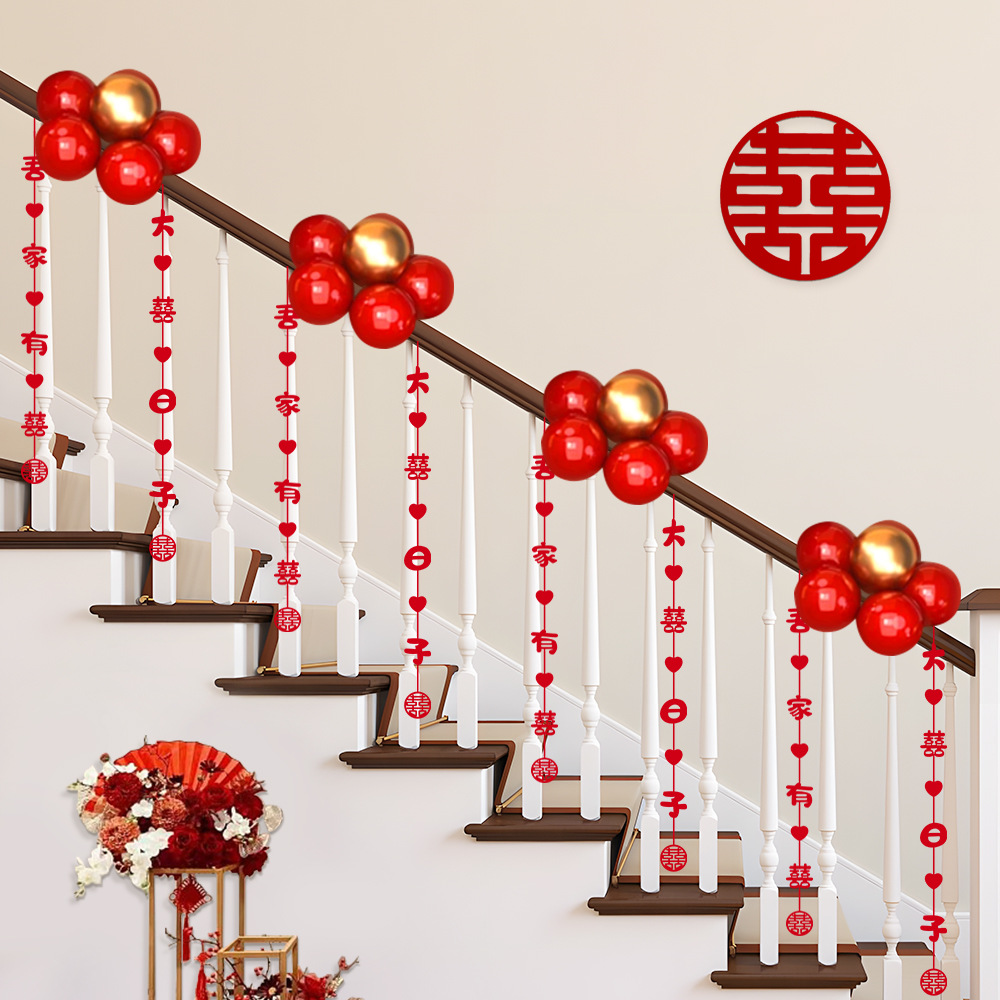 结婚楼梯扶手装饰婚房布置套装订婚男方室内婚礼用品大全婚庆拉花