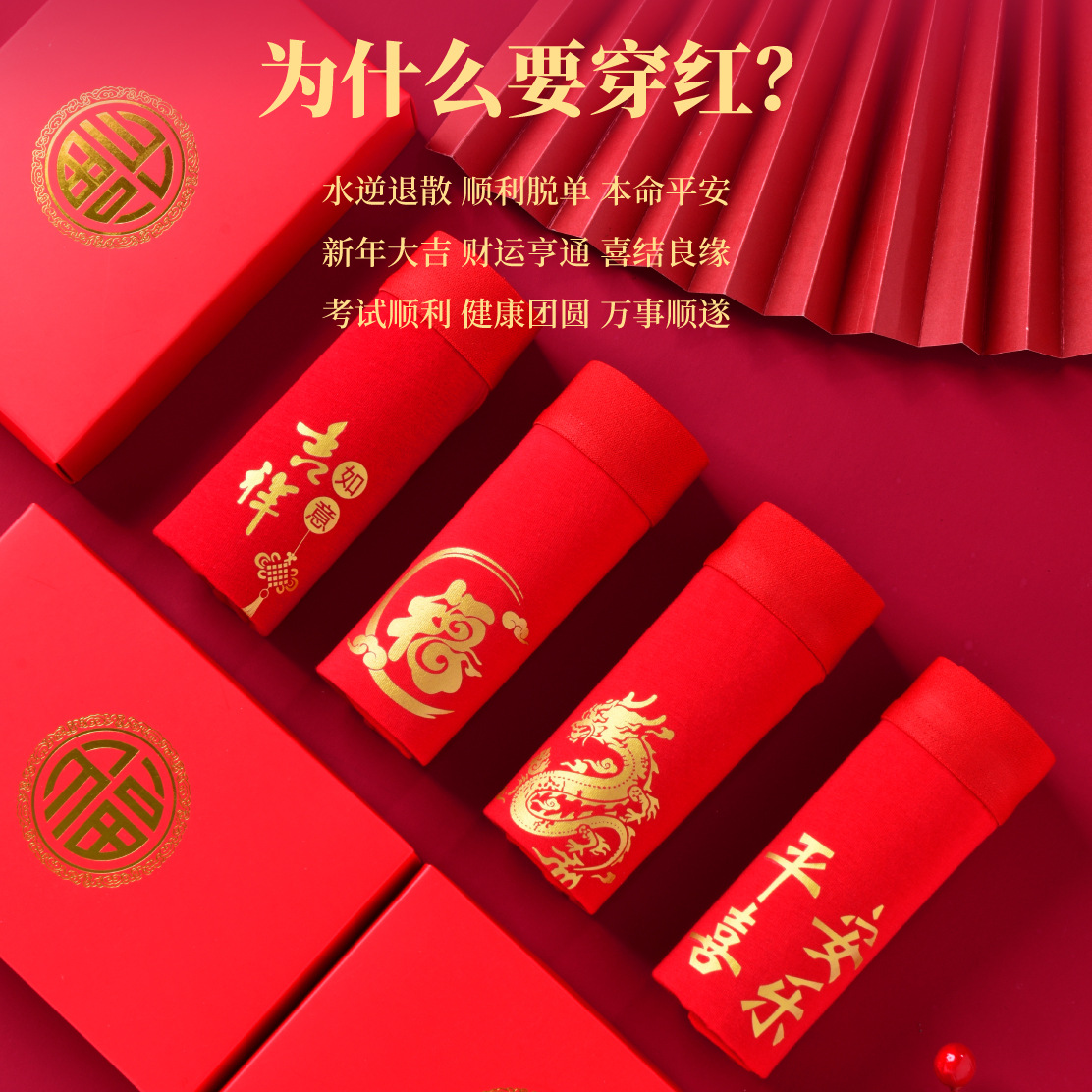 本命年红色内裤男士纯棉60支长绒棉马年平角裤无痕抑菌四角内裤男
