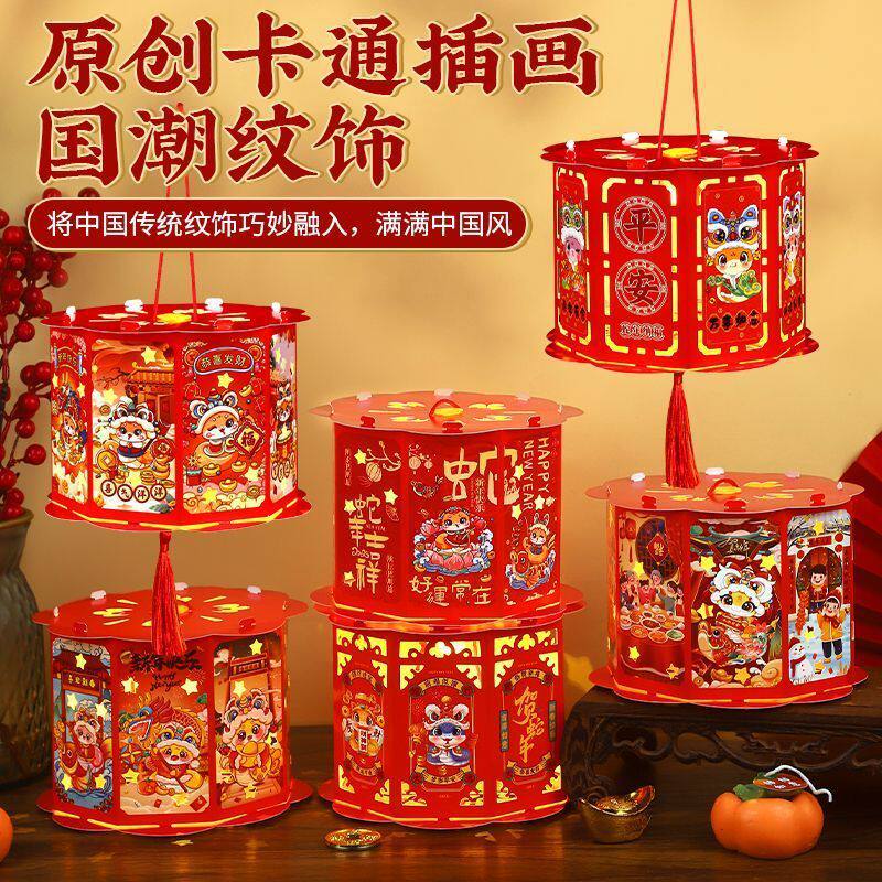 蛇年手提灯笼新年走马灯DIY灯笼制作材料包儿童春节元旦发光灯笼