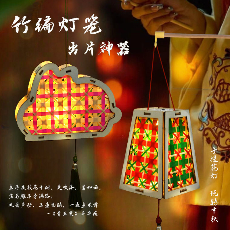 中秋节竹编灯笼diy材料包手工制作中式投影宫灯2025新款兔子花灯