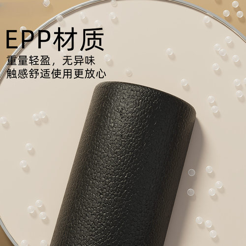 EPP半圆泡沫轴肌肉放松专业滚轴瘦腿实心款滚轮光面瑜伽辅助用品