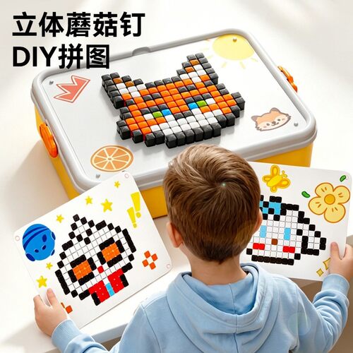 8色大颗粒蘑菇钉拼图益智积木