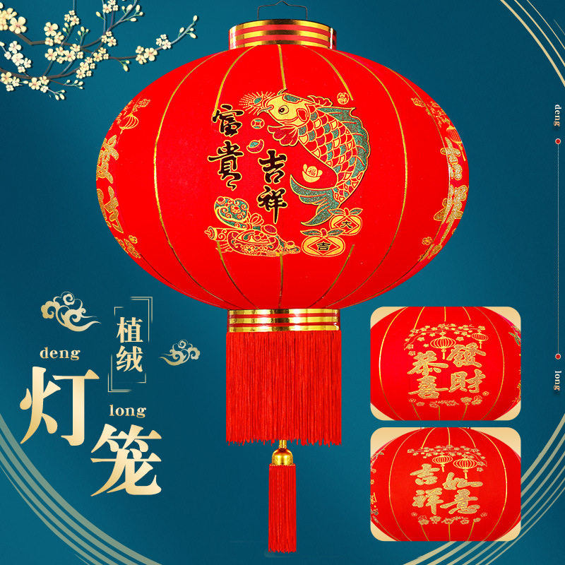 源头严选包邮大红灯笼现代民族过年植绒灯笼春节门口阳台街道