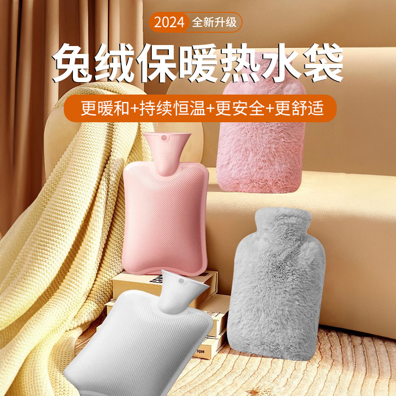 毛绒热水袋注水暖水袋加厚热敷被窝专用灌水暖宝宝暖手袋套暖手宝