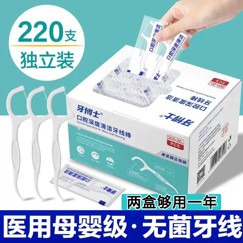 独立包装医用无菌一次性牙线棒图片