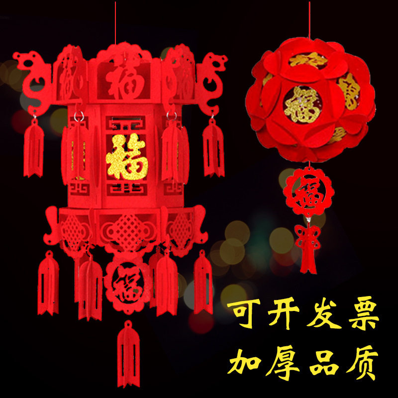 结婚灯笼喜字小灯笼树上中式宫灯灯笼元旦春节场景布置无纺布灯笼