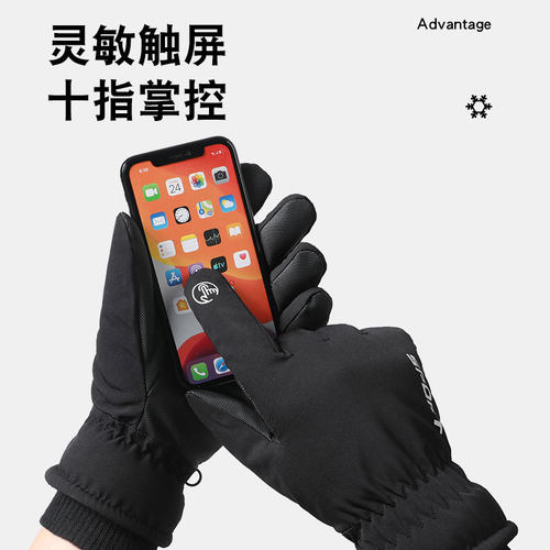 H3滑雪手套男冬季加绒加厚防水防滑触屏户外运动外卖骑行保暖手套