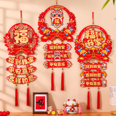 2025新款蛇年春节装饰品福字挂件新年客厅入户门挂饰过年场景布置