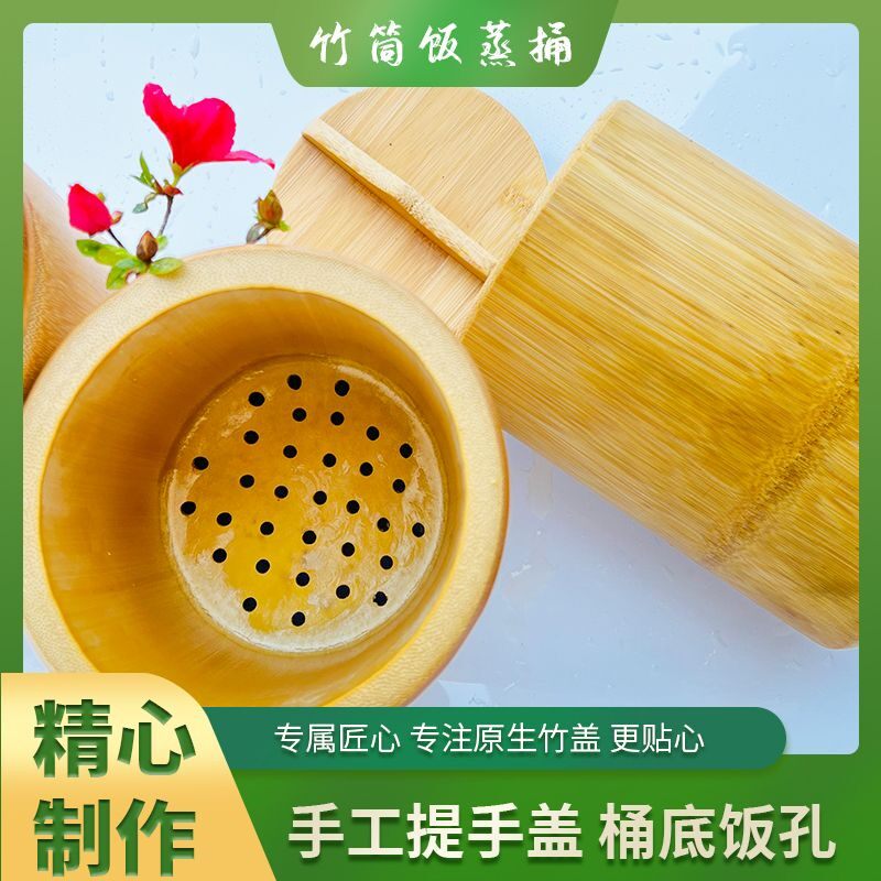 手工楠竹低糖竹筒饭蒸笼