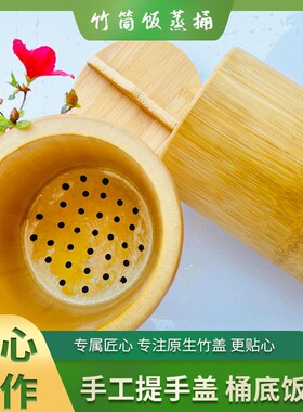 手工楠竹低糖竹筒饭蒸笼