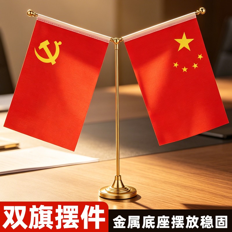 高档五星红旗香薰摆件