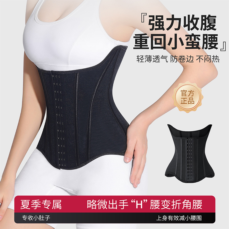 新款排扣收腹带产后强力收小腹腰封束腰带肚子束腰塑身腰封女