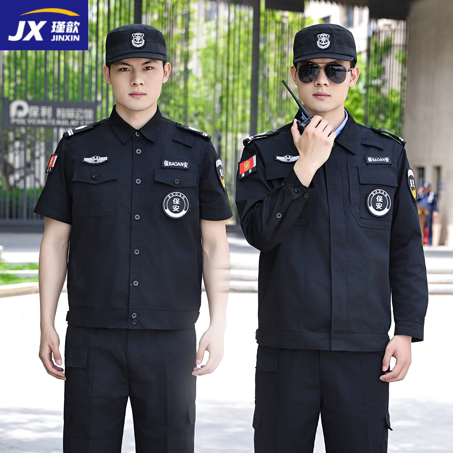 保安工作服夏季短袖套装黑色制服物业安保春秋款保安服长袖作训服
