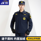 保安工作服秋冬装 加厚速干夹克保安春秋制服男作训服冬装 长袖 套装