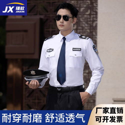 保安工作服长袖衬衣春秋制服