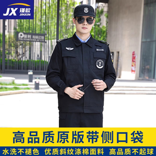 新款夹克保安工作服春秋款套装男物业安保冬季加厚制服黑色保安服