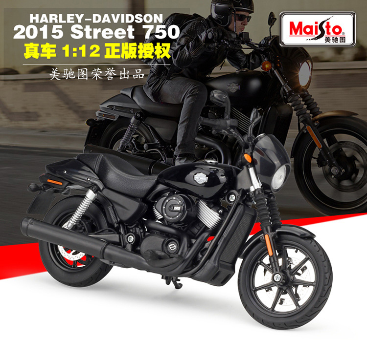 美驰图 1/12 哈雷摩托2015 street 750摩托车 成品模型